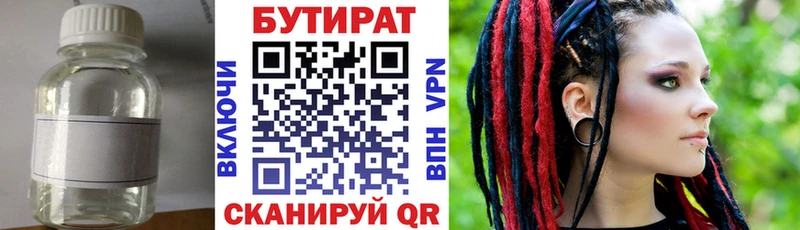 Бутират GHB Мыски