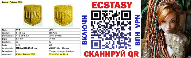 Ecstasy круглые  наркотики  Мыски 