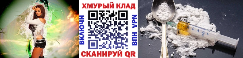 ГЕРОИН хмурый  Мыски 