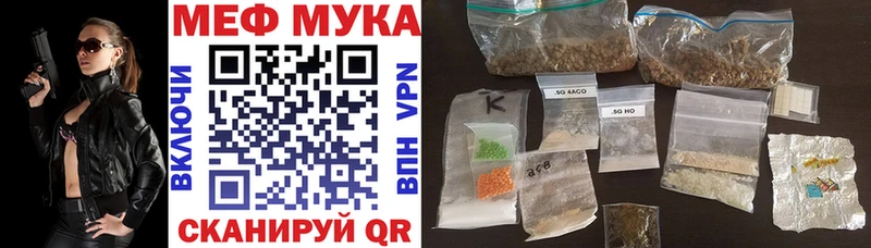 Меф мяу мяу  Мыски