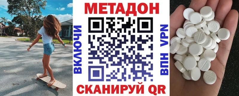 МЕТАДОН мёд  МЕГА ССЫЛКА  Мыски 